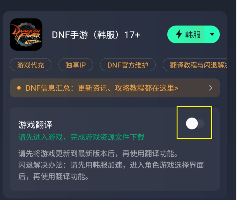 dnf手游6月30日更新内容分享 附更新方法（dnf手游更新公告）